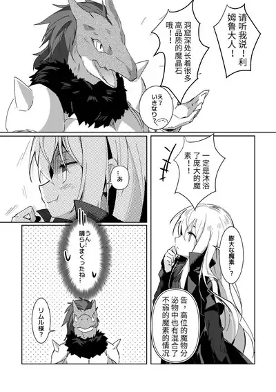 Koudo ni Hattatsu shita Hipokute Sou no Saibaihou wa 〇△× to Kubetsu Dekinai?!