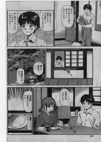 Namaiki! 2009-01