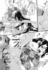 [Yokoyama Negi] Toy Player