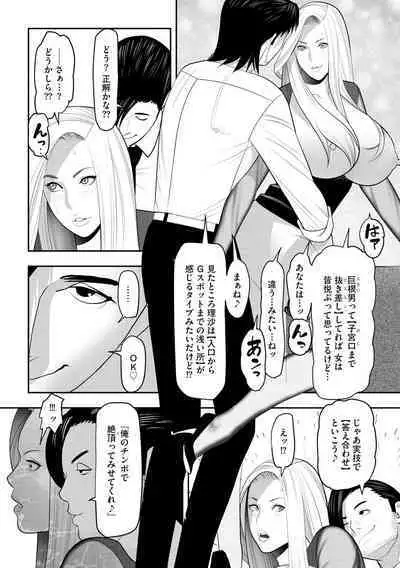 [Anthology] Joushiki Kaihen Sai ● Ryou ● Tan