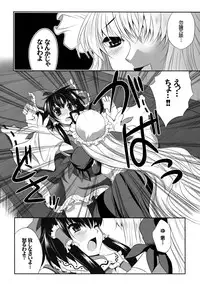 (Reitaisai 11) [Seventh Heaven MAXION (MAKI)] Shoujo-tachi no Missetsu na Himegoto (Touhou Project)