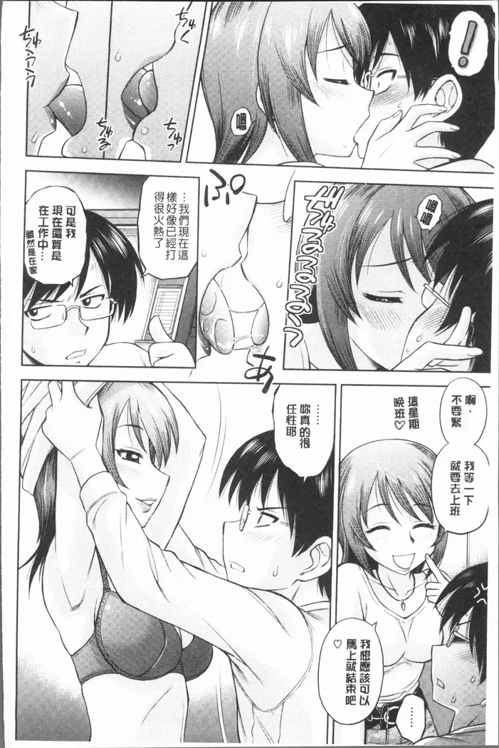 Onee-san no Sei Seikatsu ni Tsuite no Kousatsu