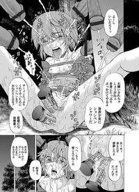 [Kawady MAX] Shoujo Hanabi ~Nirenpatsu~ (COMIC Magnum X Vol. 19) [Digital]