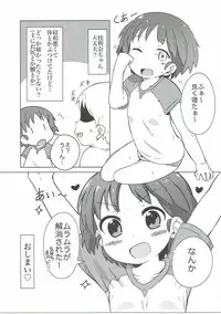 (Panzer☆Vor! 7) [Neko Pantsu] Ohirune Karina-chan (Girls und Panzer)