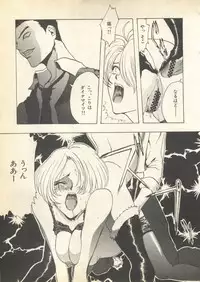 [Anthology] Pai;kuu 1997 December