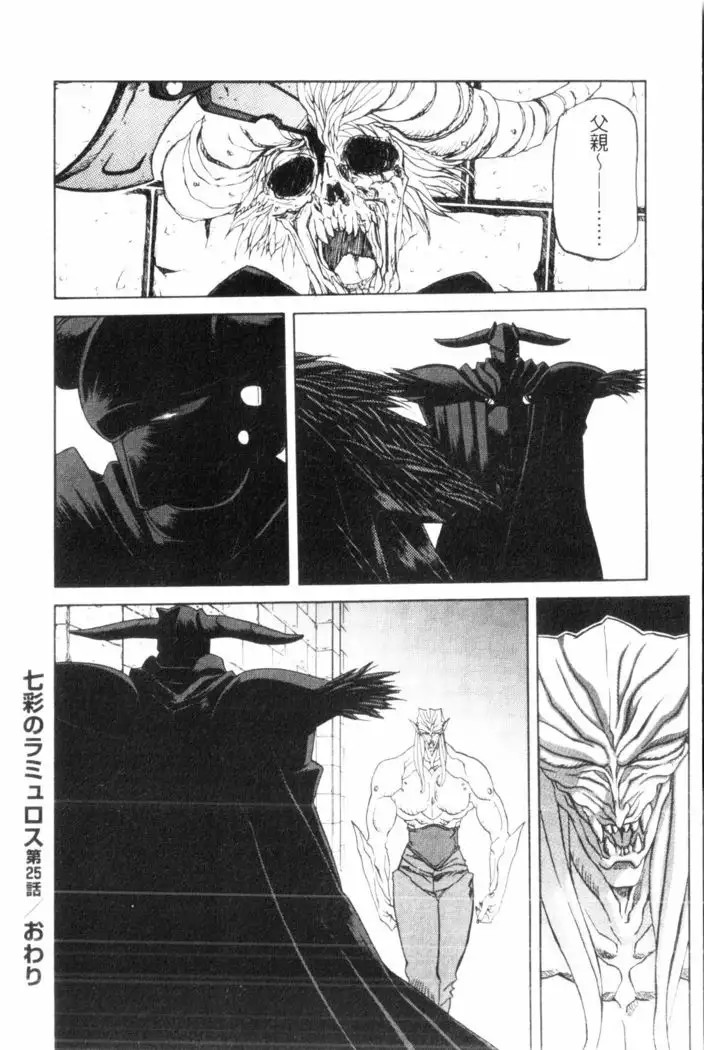 Shichisai no Lamuros 3 | 七彩的LAMUROS 3