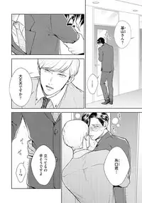 Hajimari wa Naka Kara