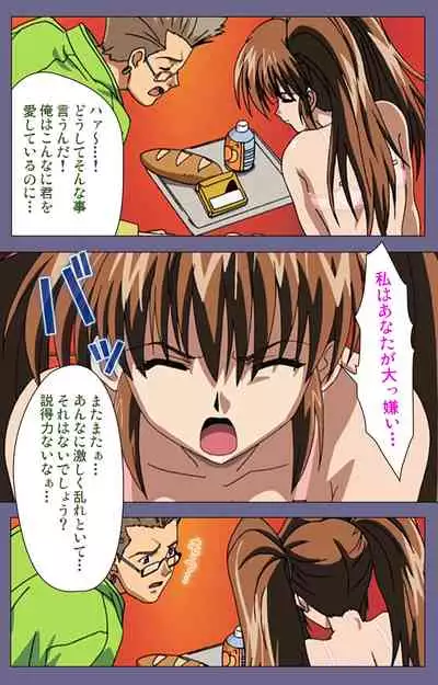 [BLACK PACKAGE TRY] [Full Color seijin ban] Ryoujoku no rensa ~ fueru emome to kasoku suru akugyō ~ Kanzenban