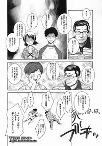 COMIC MUJIN 2005-08