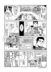 [Bansanchi (Banjaku)] Unabara Butterfly 5 [Digital]