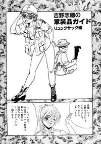 [Yoshino Shiho] Kindan no Nocturne