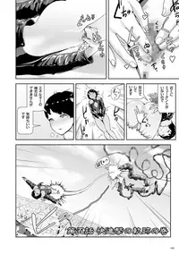 [Gesundheit] Momohime [Digital]