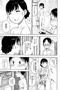 [Karma Tatsurou] Fushidara Biyori