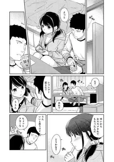 [Fumitsuki Sou] 1LDK+JK Ikinari Doukyo? Micchaku!? Hatsu Ecchi!!? Ch. 1-19