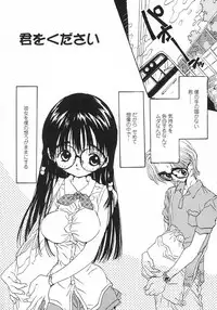 [Rie-chan 14-sai] Issho ga ii na.