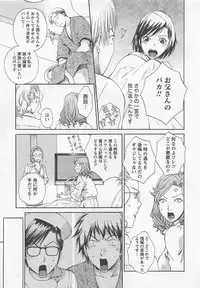 [Arou Rei] Nurse no Hanazono (Here is Nurse's Paradise!) vol2