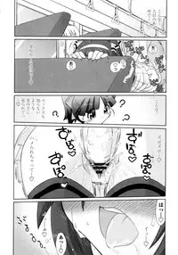 [Kogaku Kazuya] Nagomi Wakan