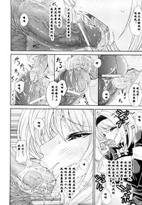 [Tokisana] Niku Ana Seitokaikyou Reiko ~Seieki Touhyou Senkyo~ | 肉穴生徒会长玲子~精液投票選舉~ (Kairaku no Eden) [Chinese] [蛋铁个人汉化]