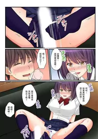 [Sakurazaki Momoko, KEWS] Kanojo no Imouto | 女友之妹 Ch. 1-9 [Chinese]