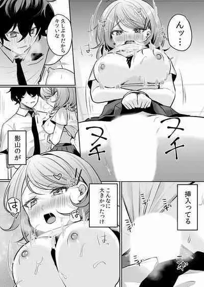 Namaiki JK ni Nakadashi Choukyou ~Mechakucha ni Tsuite, Oku no Hou ni Dashite Ageru ne ch.16-37