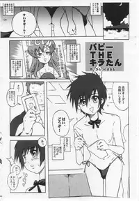 [COMBAT MON-MON (Hiratsura Masaru)] Shounen Boui (Gundam SEED, B-Daman, original)