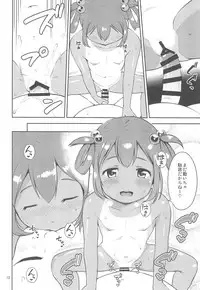 (C90) [Inuduya (Misao.)] Natsu no Ho Yon