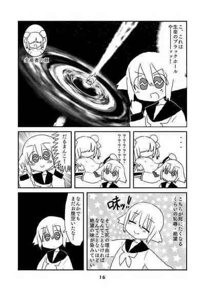 性癖グルメ漫画合同『今夜のオカズ』