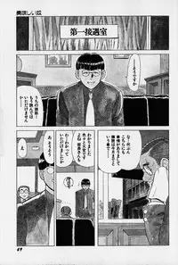 [Heaven-11] Oubaitouri