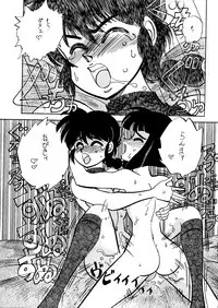 [Chuuka Mantou (Yagami Dai)] Mantou Special (Ranma 1/2)