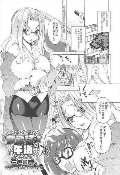 COMIC Megastore H 2010-12