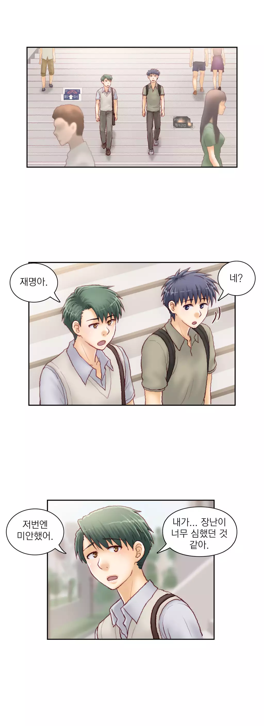 Wrath of the Tutoring Ch.1-42