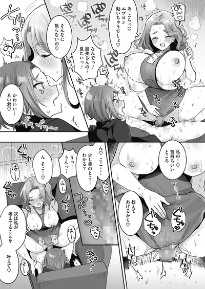 COMIC HOTMILK 2022-09 [Digital]