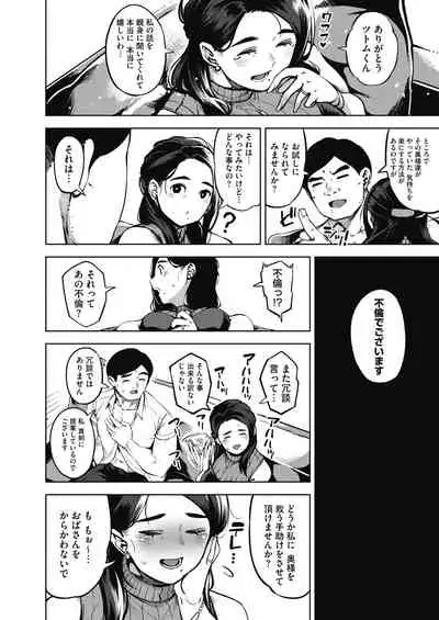 COMIC HOTMiLK Koime Vol. 20