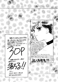 [Studio Dellforce] Motel (Magic Knight Rayearth)