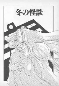 [Kagesaki Yuna] Confine