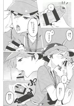 Daininki shoppu ten'in no ano ko no shōtai wa jitsuwa…