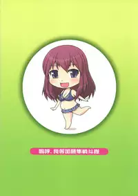 (COMIC1☆6) [Aa, Warera Katou Hayabusa Sentoutai (Katou)] DevLimit [English]