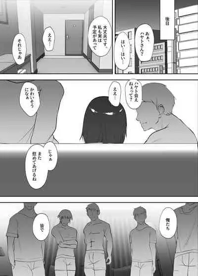 [Muchipanya (Muchipan)] Mukuchi de Hon no Niau Jimi Kyonyuu Joshi ga Mesu no Yorokobi o Shicchau Hanashi