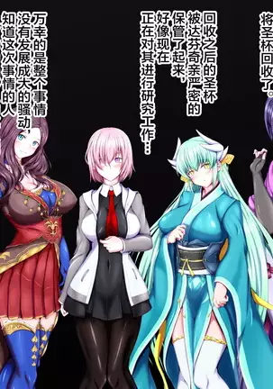 Seihai Tenrin. ~Myou na Katachi no Seihai o Kaishuu Shitara, Uchi no Servant-tachi ga Haranjaimashita.~