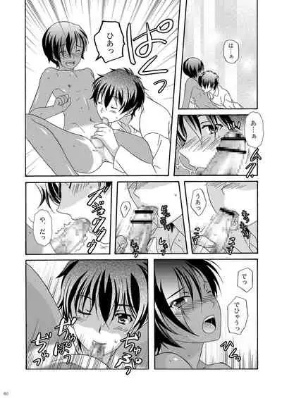 [Kanyou Shounen (URA)] Kazumabon Sairokushuu [Digital]