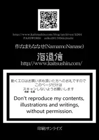 [Kaitsushin (Namamo Nanase)] Tentama Miko [English] [DKKMD Translations] [Digital]