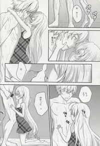 (COMITIA 108) [Ice Sugar (Utano)] Totsuzen Futte Waita Isan wa Ikoku no Shoujo