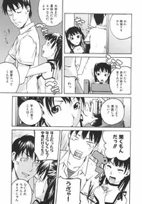 [Ube Yoshiki] Koimitsu Assort