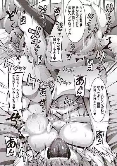 Mesu Dorei Seisakusho