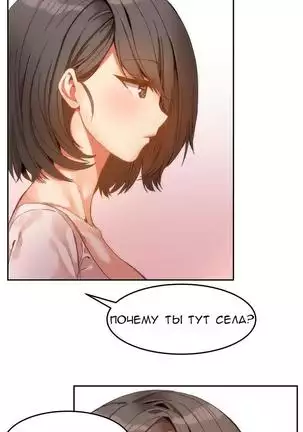 Hahri's Lumpy Boardhouse Ch. 0-23