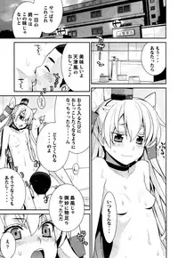 (C86) [Yaya Hinata-ya (Yaya Hinata)] Ofuro Kantai Amatsukaze (Kantai Collection -KanColle-)