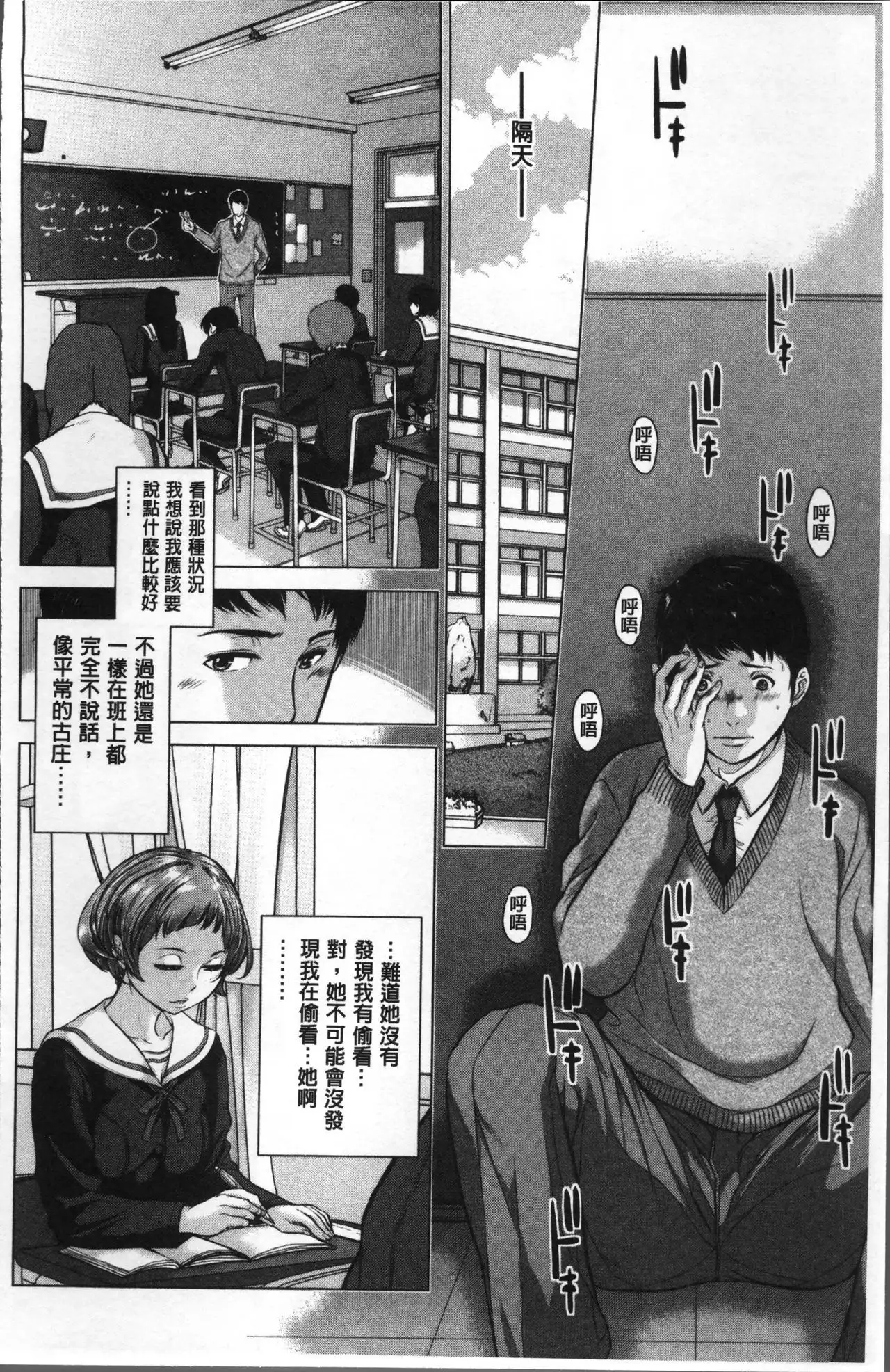 Seifuku Shijou Shugi -Fuyu-