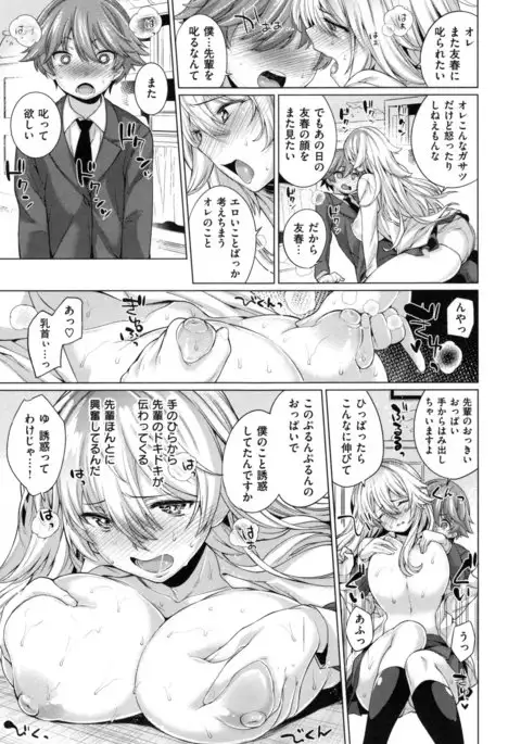 Zettai Muteki Shoujo