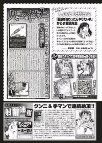 COMIC Kairakuten 2018-06 [Digital]