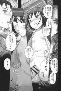 [Ame to Toge] Shoujo Netsu - Girls Fever